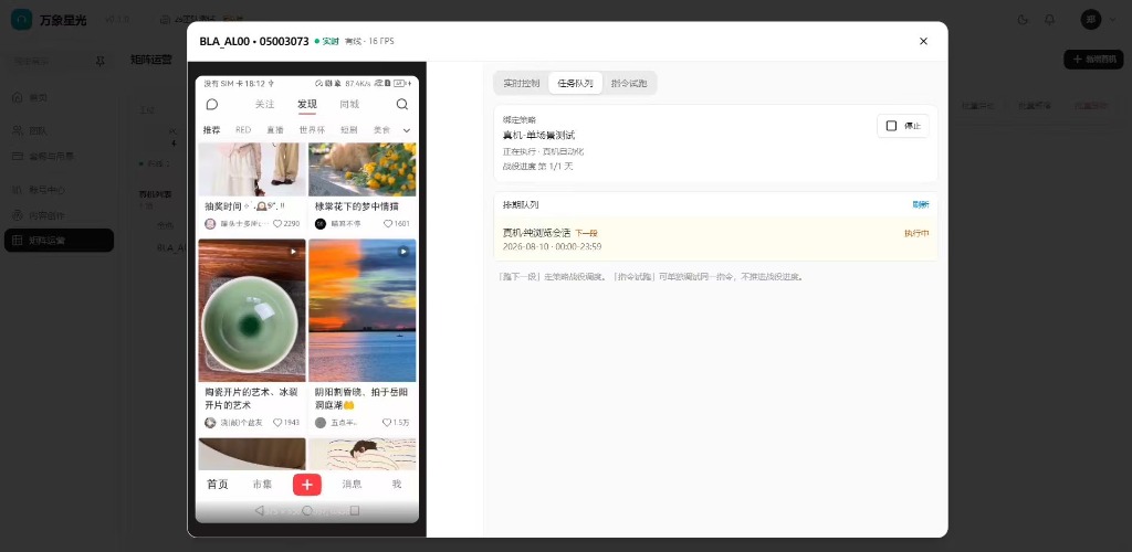 官方开放平台 API 授权对接与多渠道分发任务队列
