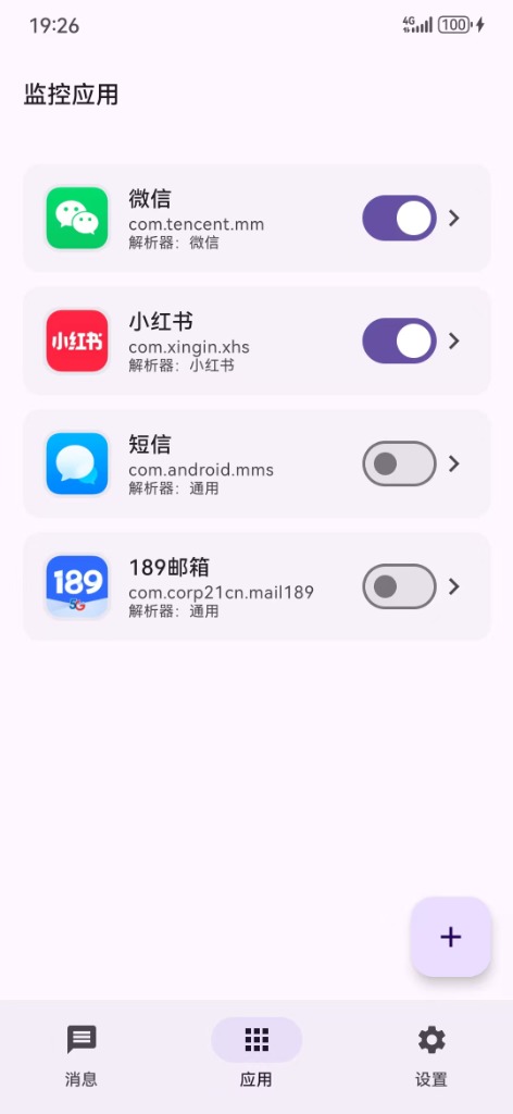 AutoBuddy - 智能多应用场景协同