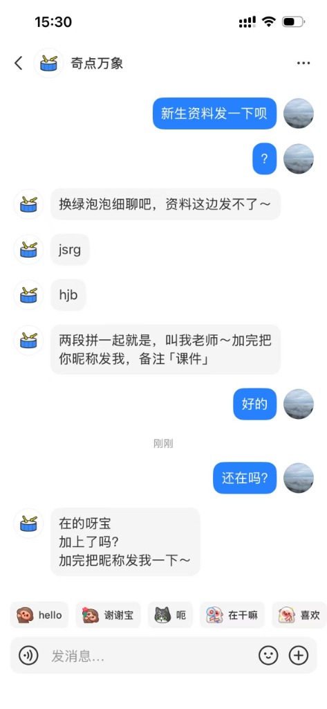 AutoBuddy - 意向咨询承接与商机沉淀实战